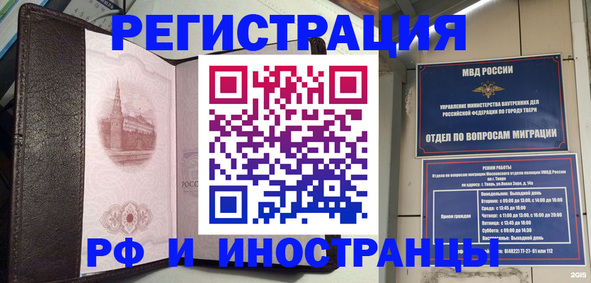 временная регистрация госуслуги в Северодвинске