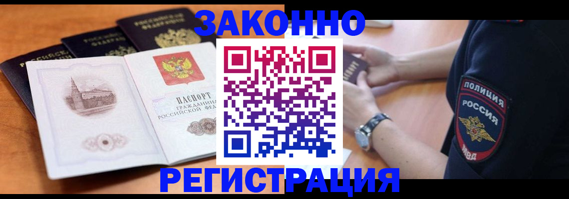 временная регистрация поиск в Северодвинске